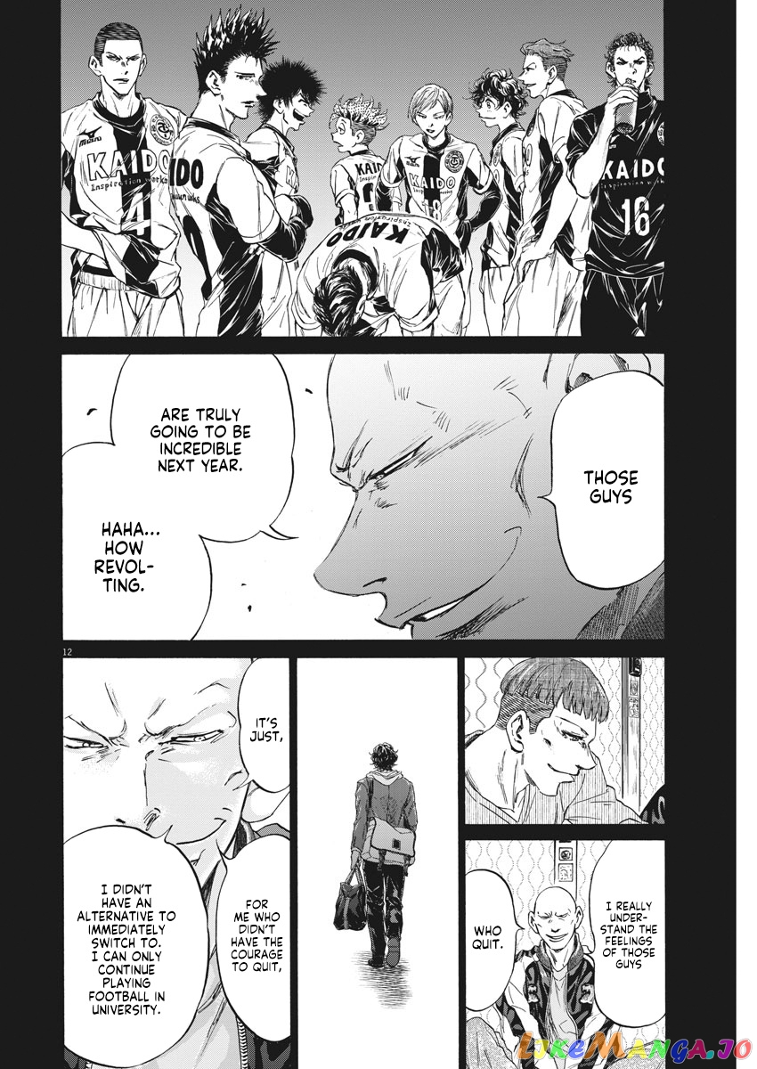 Ao Ashi, Chapter 247 image 13